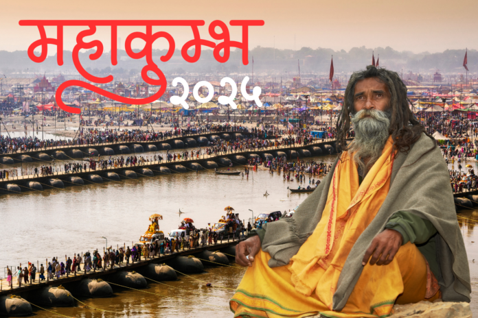 Maha Kumbh 2025