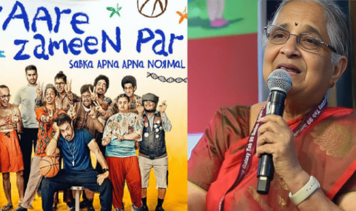 Sitaare zameen par Sitaare zameen par