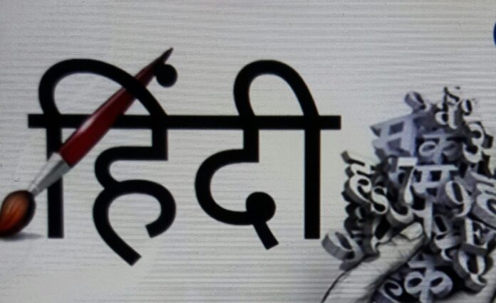 Hindi Diwas Hindi Diwas: A language made up of eleven vowels and eighteen dialects, Hindi: