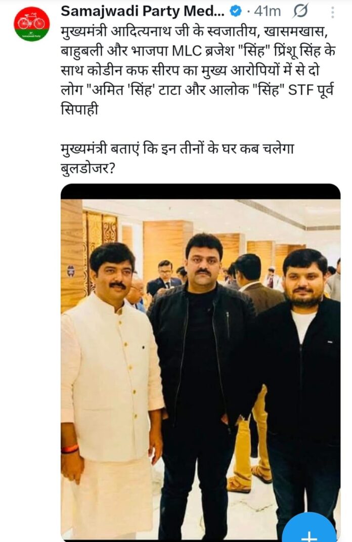 cough syrup smuggling