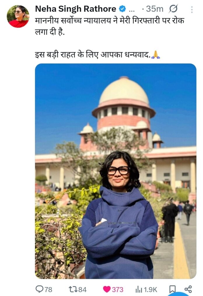 Neha Singh Rathore Neha Singh Rathore