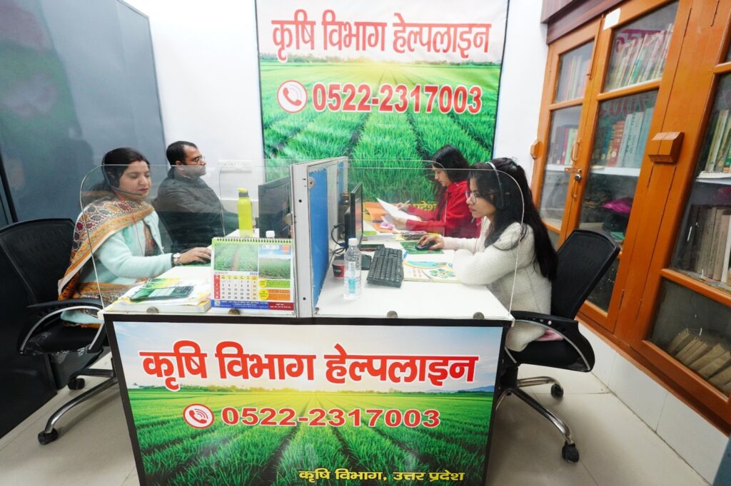 Agriculture Department Helpline
