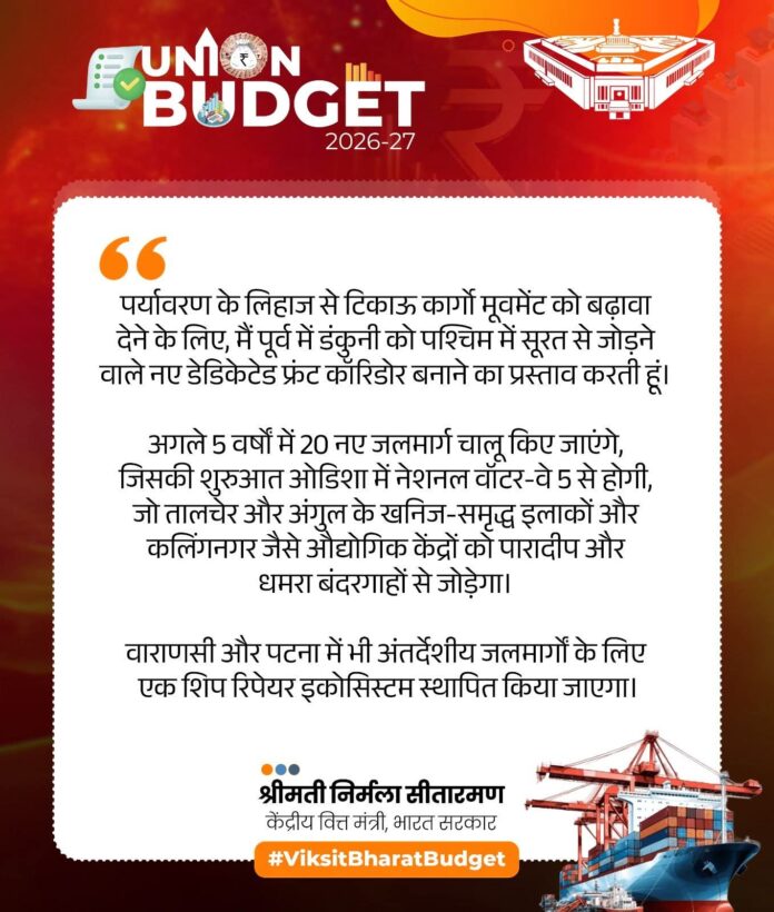 budget 2026 budget 2026