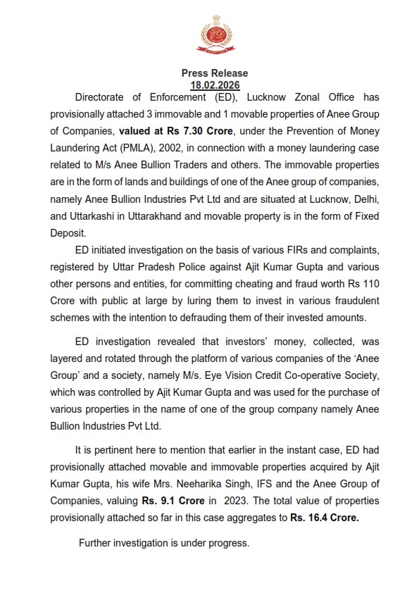 ED: एनी ग्रुप की 7.30 करोड़ की संपत्तियां ED ने अटैच की