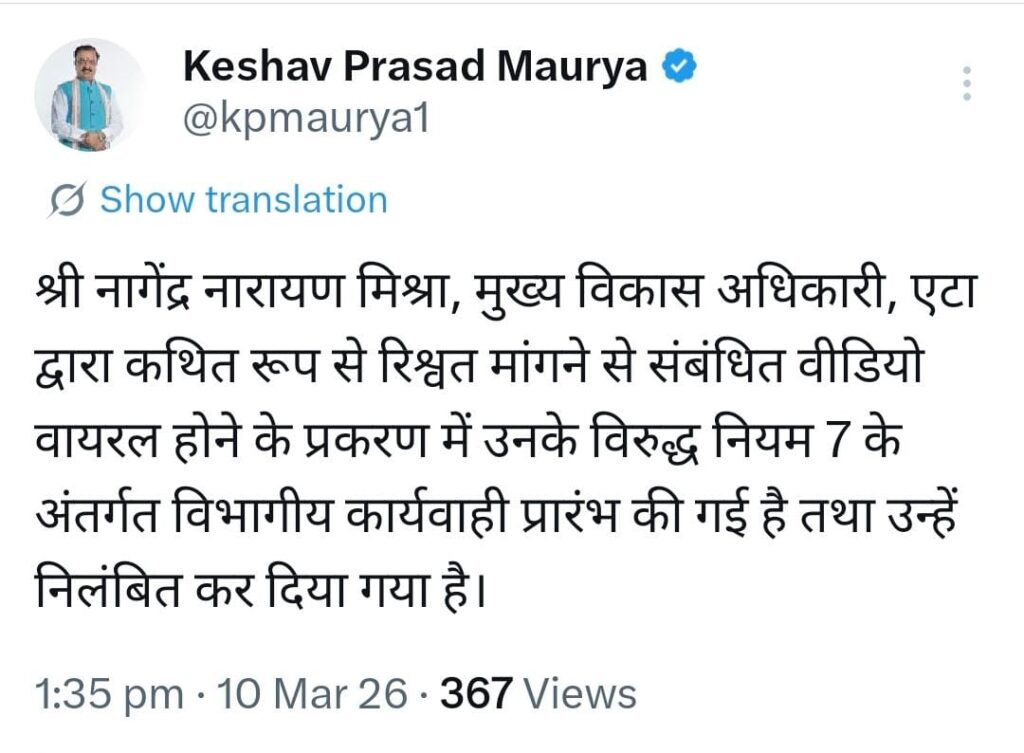 Keshav Prasad Maurya