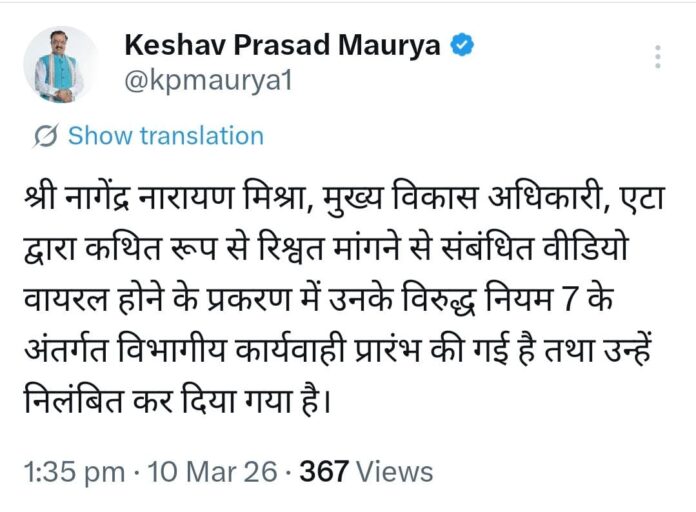 Keshav Prasad Maurya