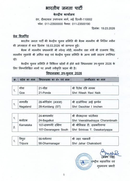 assembly-by-election-list-of-candidates-for-the-assembly-by-election