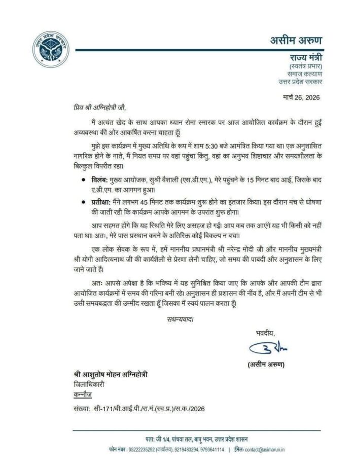 Lucknow news: Big news came out from Kannauj, Uttar Pradesh