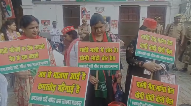 LPG cylinder shortage and rising prices: SP Mahila Sabha takes to the streets to show its strength LPG cylinder shortage and rising prices: SP Mahila Sabha takes to the streets to show its strength