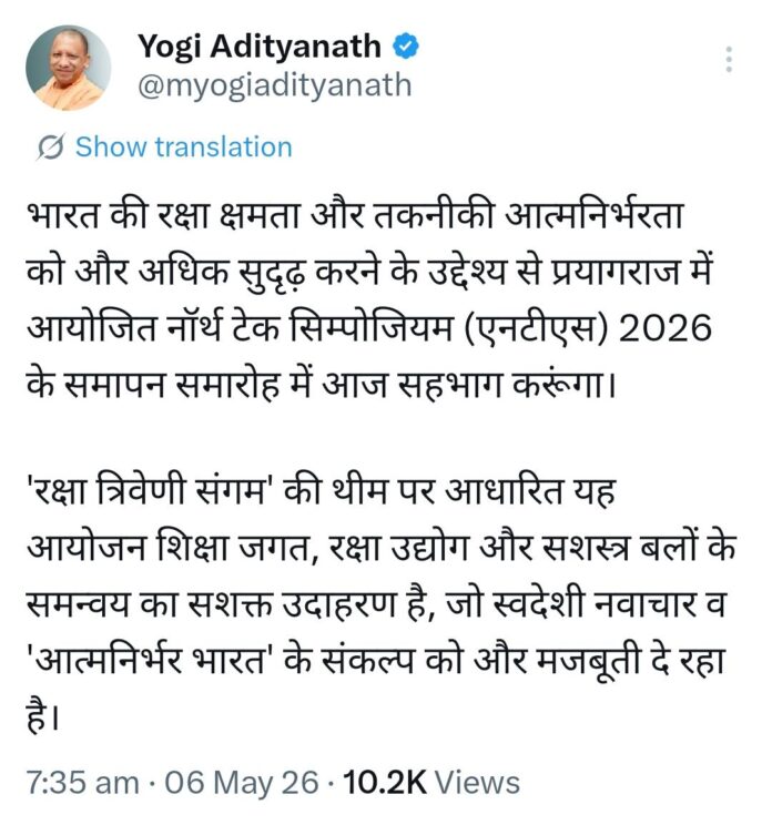 Prayagraj news: CM Yogi Adityanath will be on a tour of Prayagraj district today.