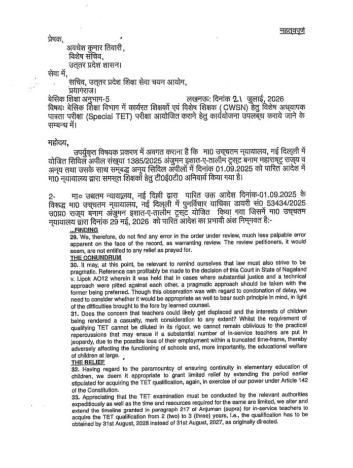 Special TET Exam: Order issued regarding the provision of the action plan for the Special TET exam.