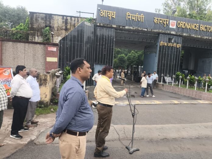 Ayodhya News: A massive gate meeting was held at the main entrance of the Ordnance Factory, Kanpur, regarding a 10-point list of demands; a memorandum was submitted to the District Magistrate. Ayodhya News: A massive gate meeting was held at the main entrance of the Ordnance Factory, Kanpur, regarding a 10-point list of demands; a memorandum was submitted to the District Magistrate.